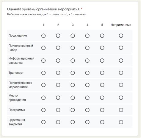 Выбор времени длительности опроса