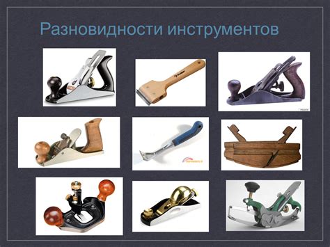 Выбор древесины и инструментов