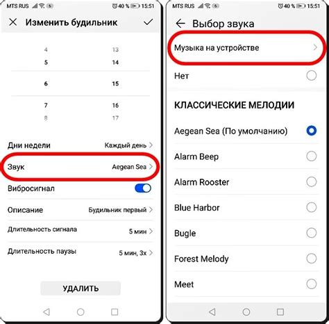 Выбор звука будильника