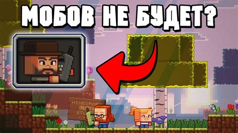 Выбор имени для моба