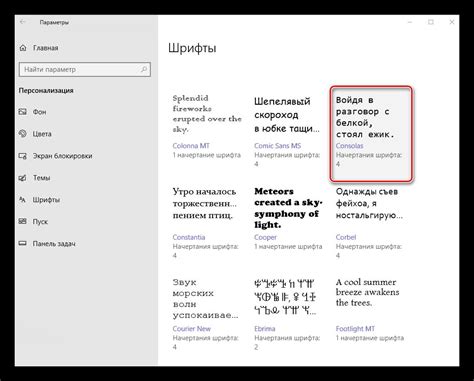 Выбор и настройка желаемого шрифта