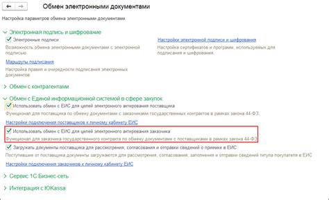 Выбор и настройка платформы для работы с операциями в БГУ 2.0