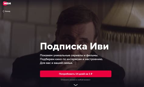 Выбор и оформление подписки