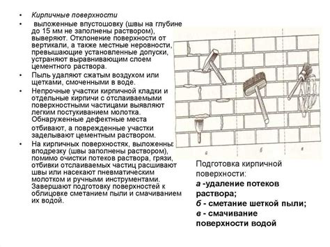 Выбор и подготовка кирпичей