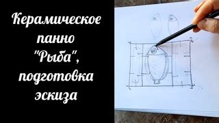 Выбор и подготовка места работы