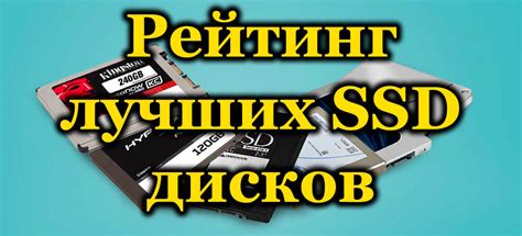 Выбор и покупка подходящего SSD: рекомендации и советы