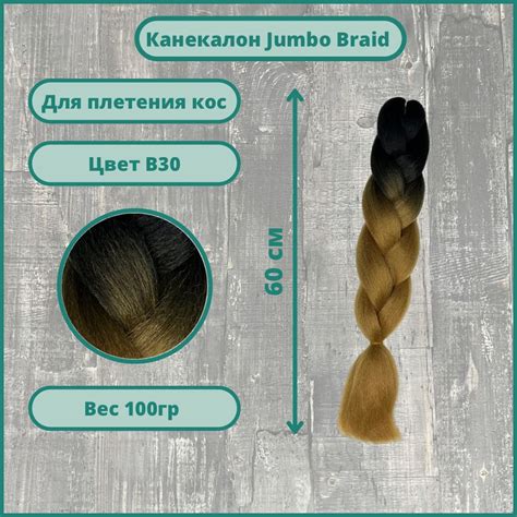 Выбор канекалона для хвоста