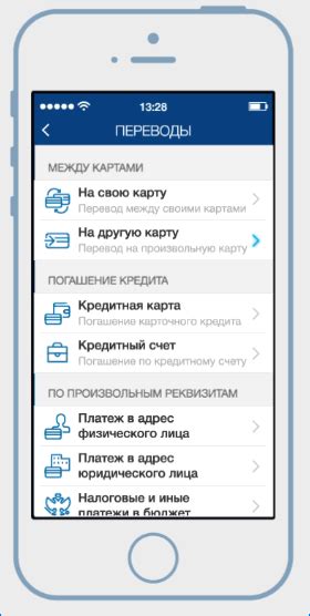 Выбор карты для перевода