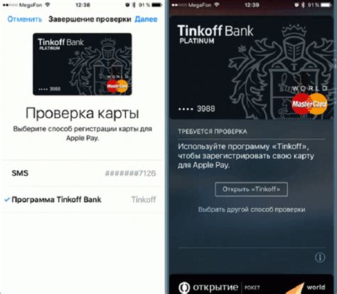 Выбор карты для привязки