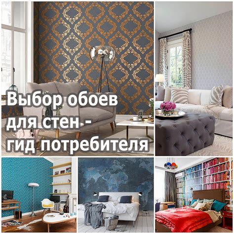 Выбор качественных обоев для клеевания