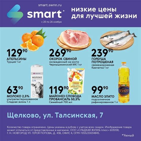 Выбор качественных товаров