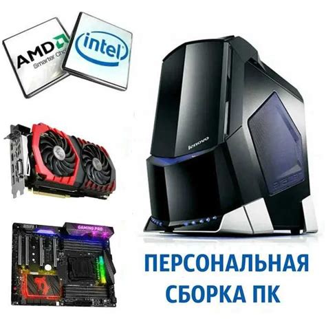 Выбор комплектующих и инструментов