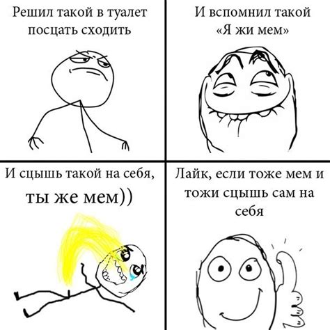 Выбор концепции мема