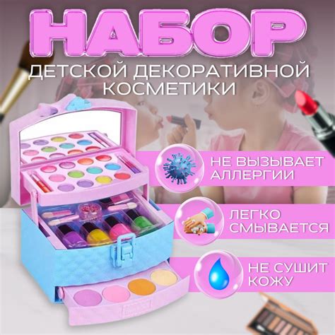 Выбор косметики для куклы