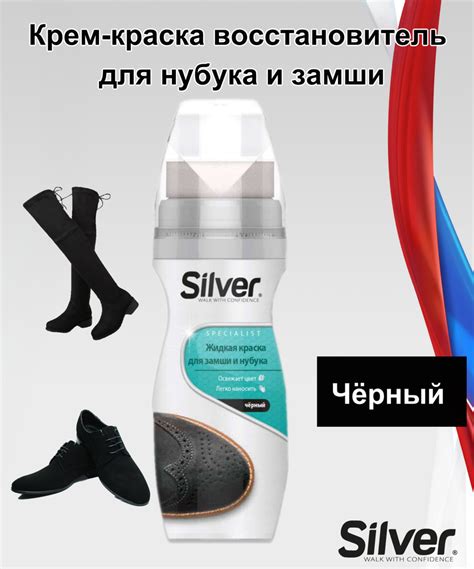 Выбор краски для замши