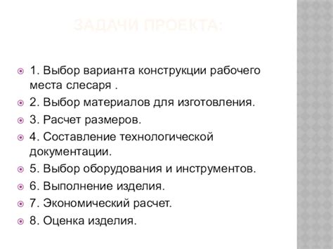 Выбор материалов для конструкции рабочего помещения