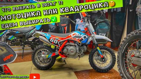 Выбор между китайским эндуро мотоциклом 250