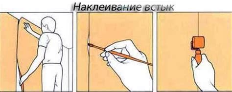 Выбор места для клеения обоев