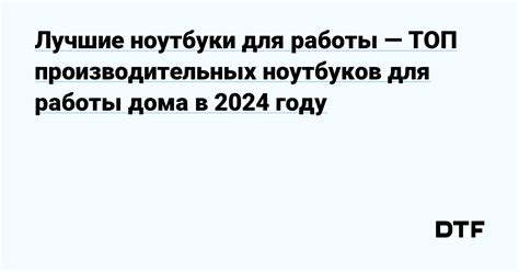 Выбор места для работы