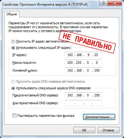 Выбор метода настройки IP-адреса
