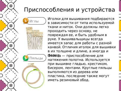 Выбор метода соединения ниток в зависимости от типа вязания