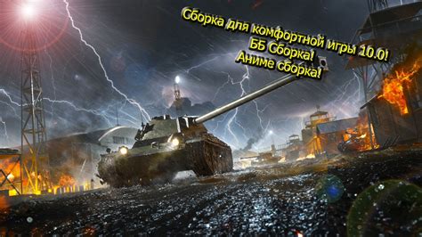 Выбор модов для игры