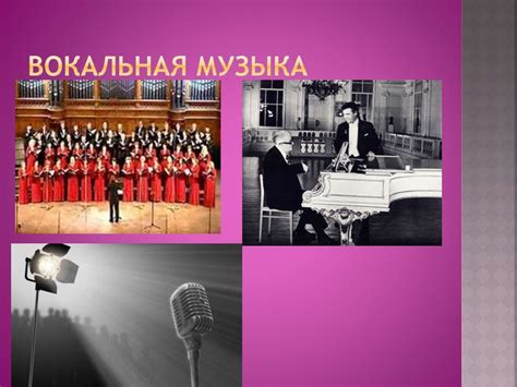 Выбор музыкальных средств