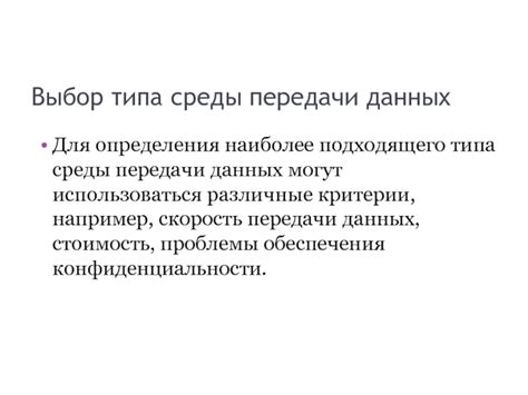 Выбор наиболее подходящего типа смены