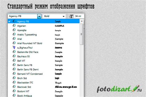 Выбор необходимых шрифтов