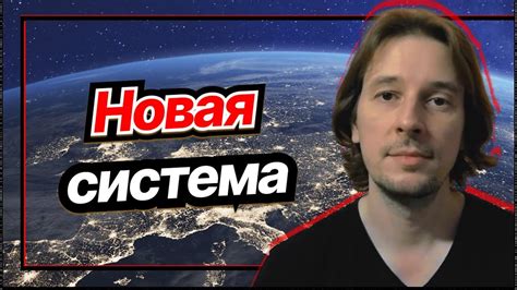 Выбор нового предназначения