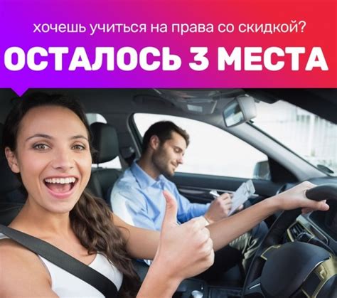 Выбор новой автошколы