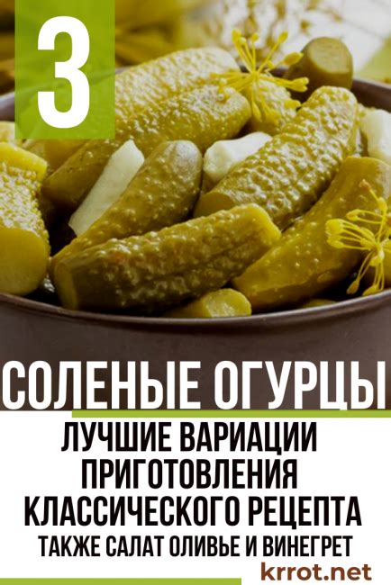 Выбор огурцов для рецепта