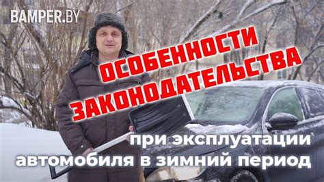 Выбор оптимального метода защиты автомобиля в зимний период
