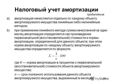 Выбор оптимального способа начисления амортизации: советы бухгалтерам