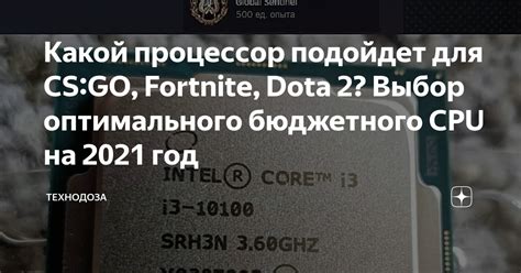 Выбор оптимального DPI для CS:GO