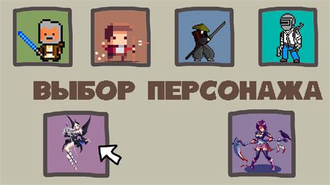 Выбор оптимальной брони для персонажа
