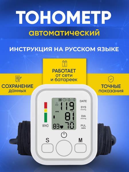 Выбор подходящего времени для измерения давления