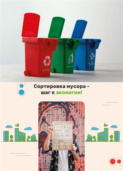 Выбор подходящего метода удаления мусора из жилой зоны