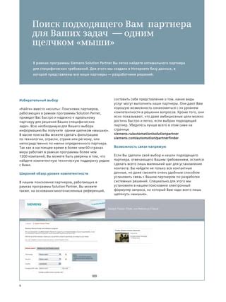 Выбор подходящего мира для поиска