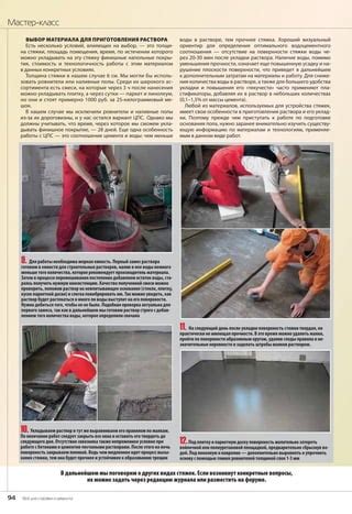Выбор после стяжки