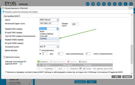 Выбор правильного DNS-сервера