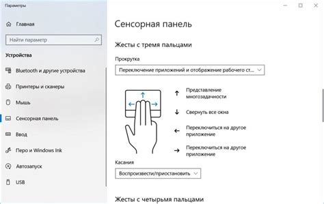 Выбор правильной тачпад-сенсорной панели