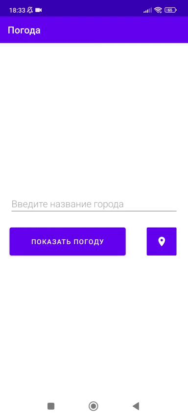 Выбор приложения для отображения текущей погоды на вашем устройстве