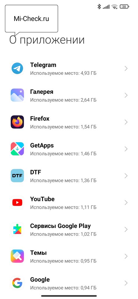 Выбор приложения и источник