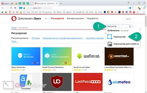 Выбор программы для создания скриншота на MacBook