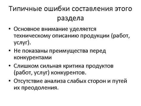 Выбор раздела "Основное"