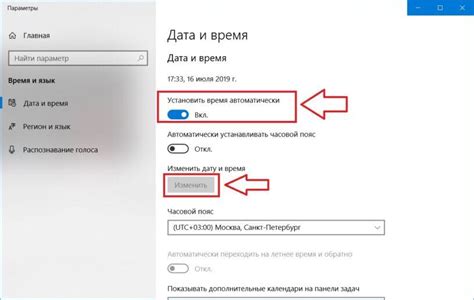 Выбор раздела "Часы и регион"