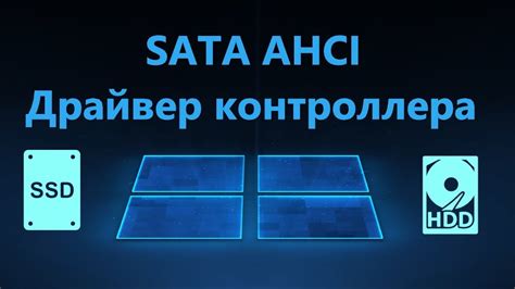 Выбор раздела SATA
