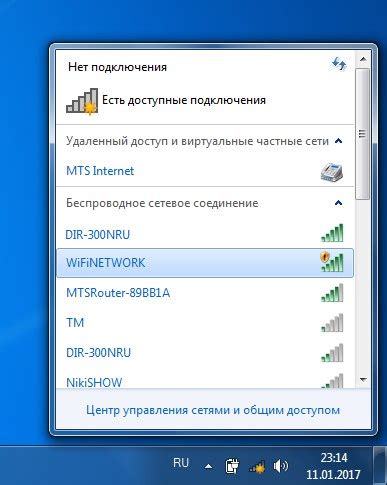 Выбор режима подключения к WiFi