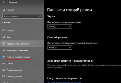 Выбор режима управления временем экрана